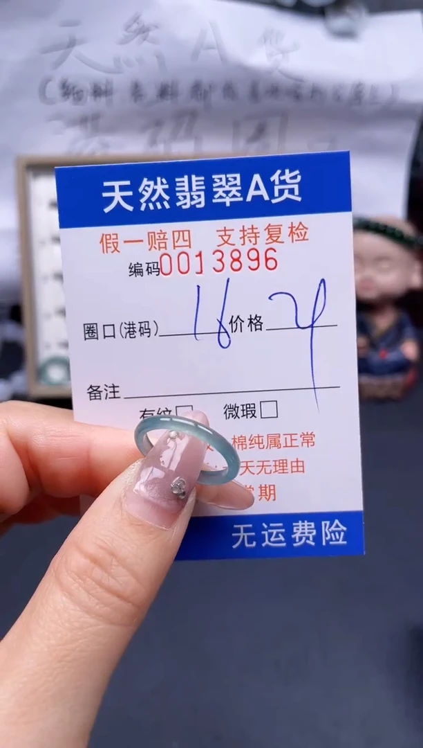 【闪购商品】翡翠戒指未镶嵌16*13896..