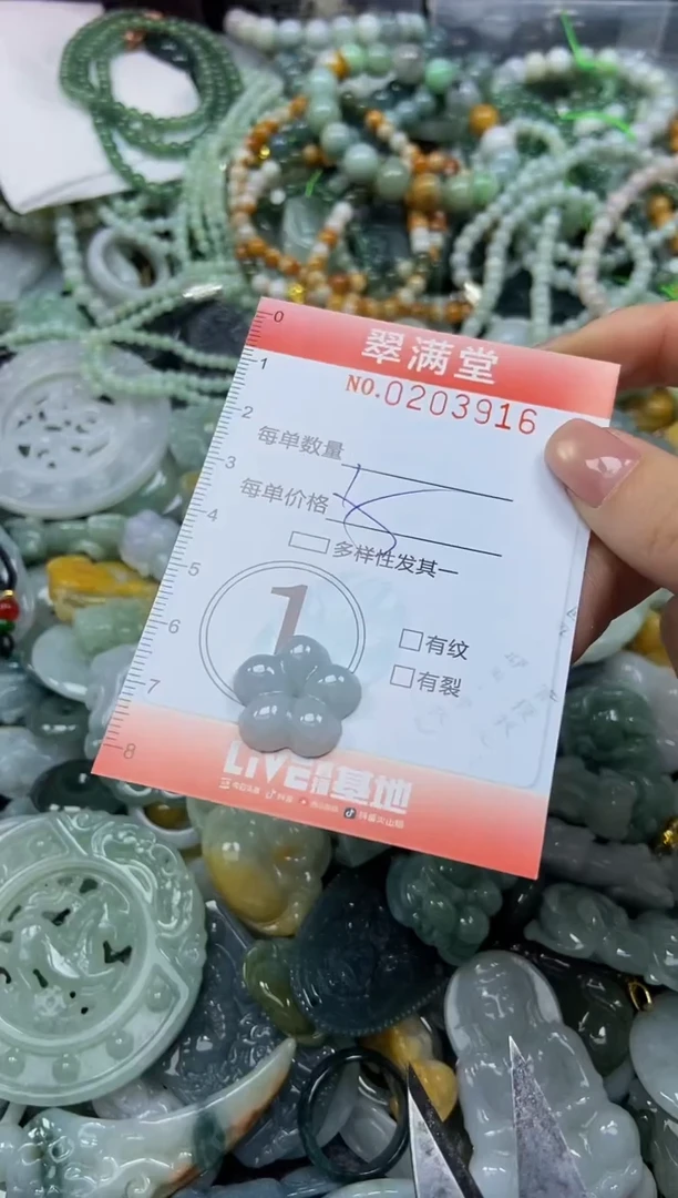 颈饰未镶嵌翡翠闪购0203916