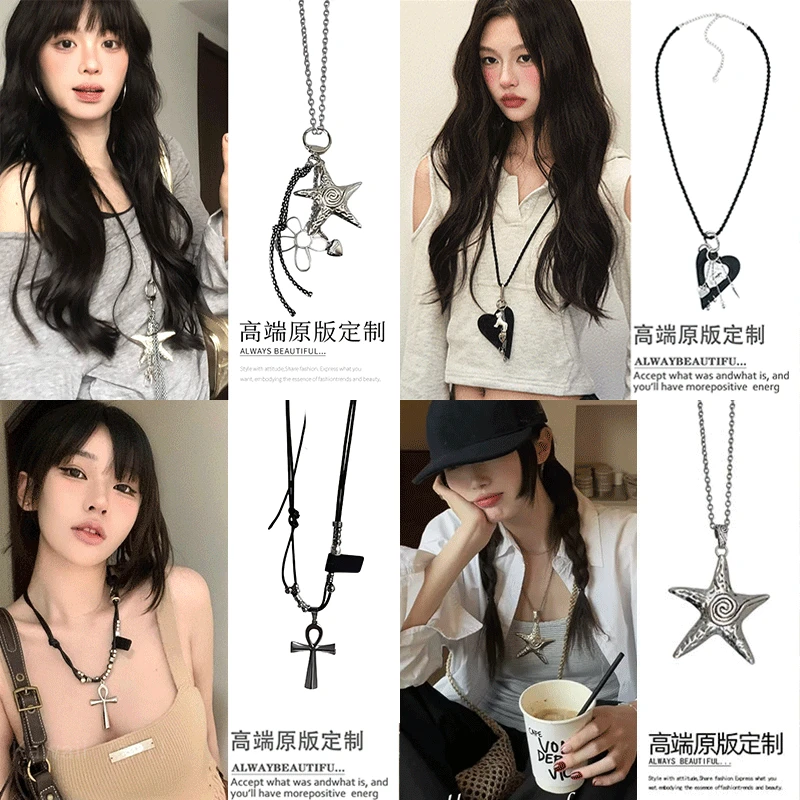 海星花朵爱心项链女小众设计感长款锁骨链y2k甜酷风颈链吊坠配饰