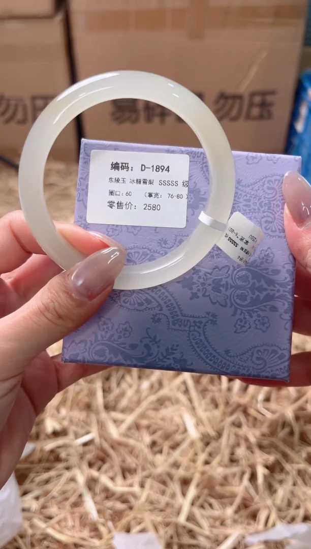 未镶嵌手镯石英质玉D-1894