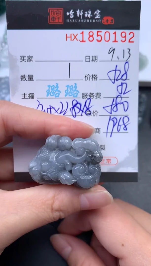 未镶嵌挂件翡翠哈轩 挂件1
