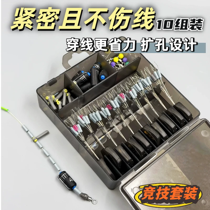 【鱼线小师妹】灰色太空豆套装十组线组配件组合套装