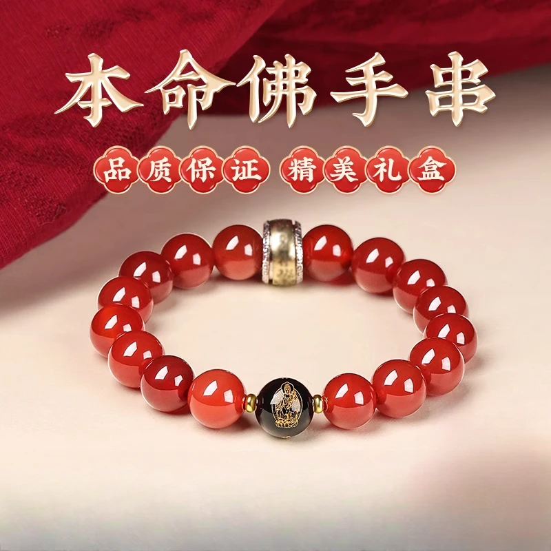 【520礼物】天然红玛瑙十二生肖本命佛手串蛇年本命年手链护身符