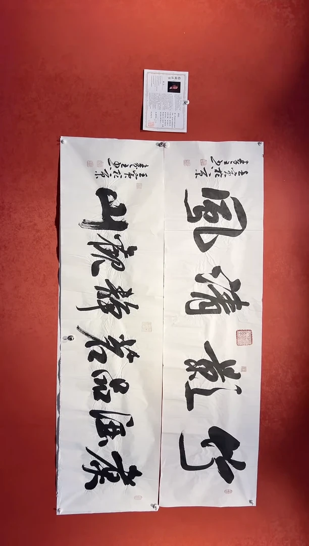 书法秦全老师的书法作品