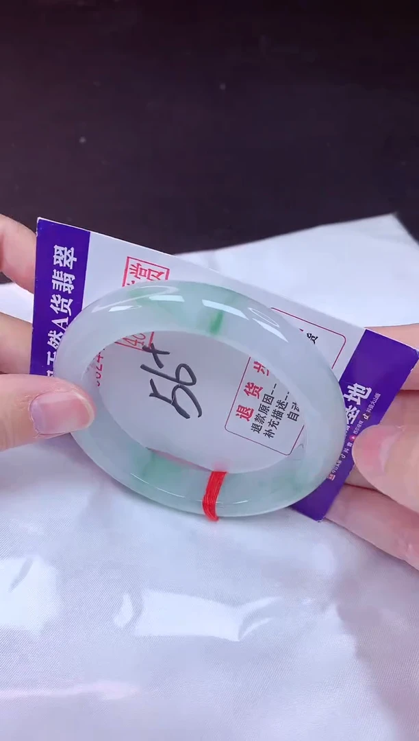 未镶嵌手镯翡翠56（48小时鉴赏期 ）
