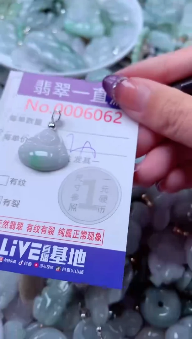 翡翠未镶嵌吊坠(不含链)6062