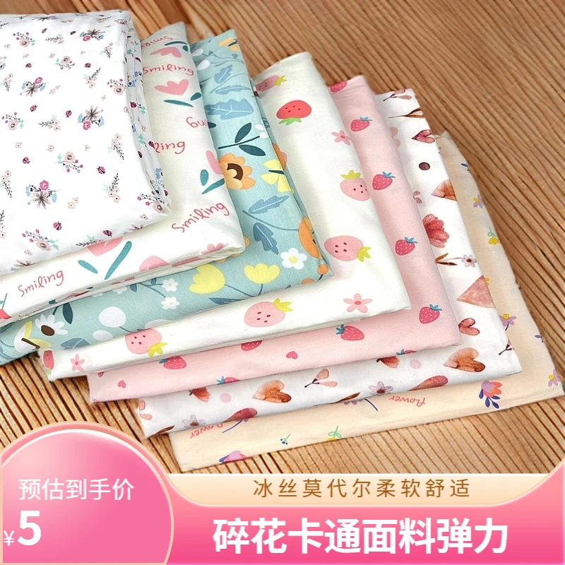 （001号-100号）兰精莫代尔 卡通动漫碎花 四面弹力 柔软亲肤