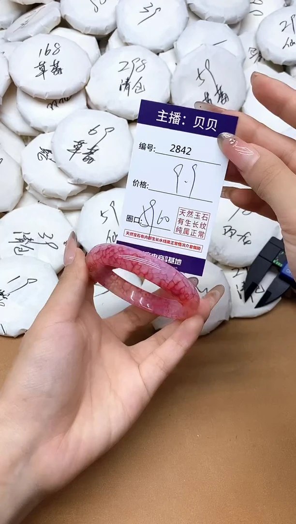 手镯玛瑙/玉髓未镶嵌2842