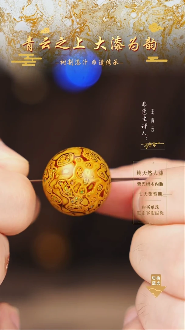 2.0金黄变彩单珠