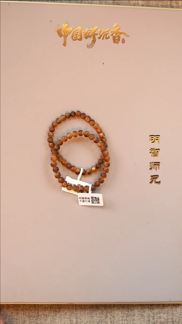 手串沉香【618专属】多样性发其2！   6mm国香棋楠圆珠单圈