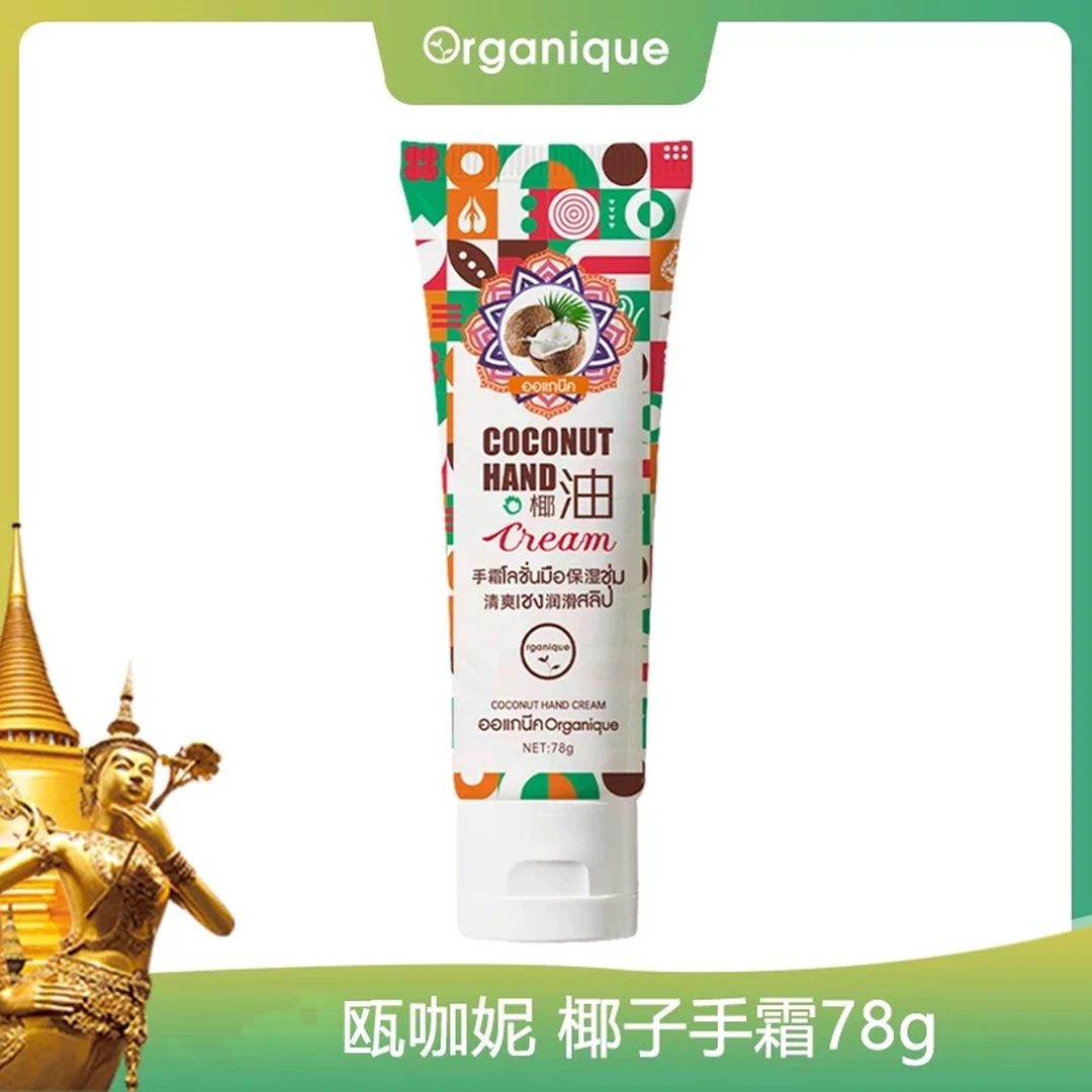 瓯咖妮马油护手霜舒缓肌肤长效保湿