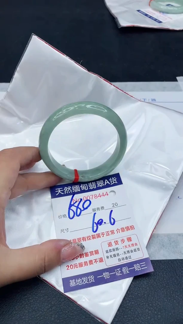 【闪购商品】翡翠手镯未镶嵌88888888