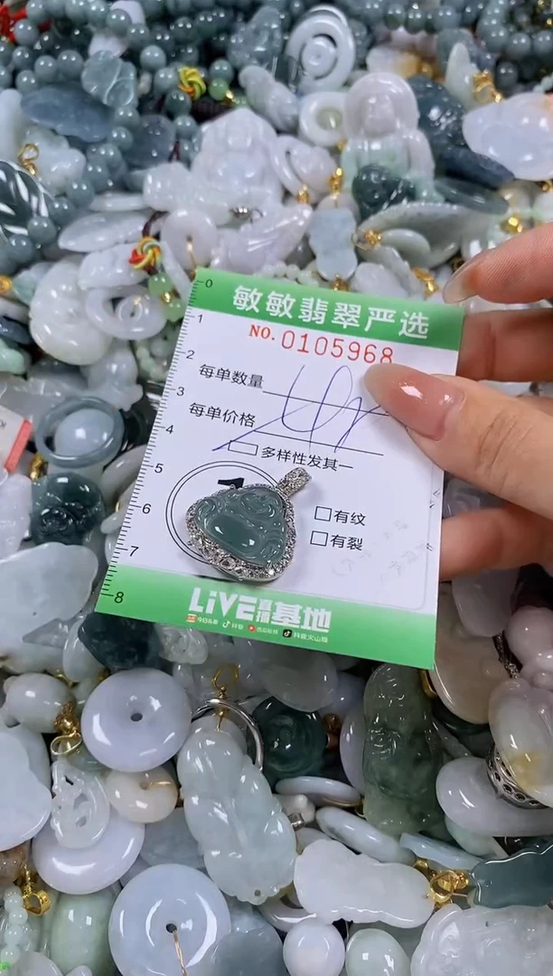 【闪购商品】翡翠颈饰未镶嵌闪购0105968多样性发其一