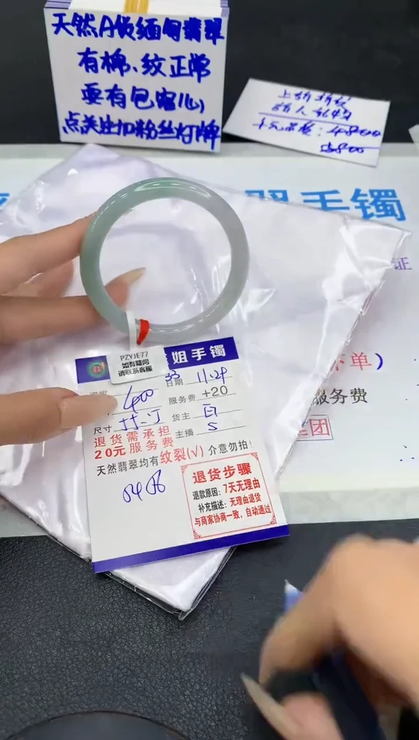 未镶嵌手镯翡翠1