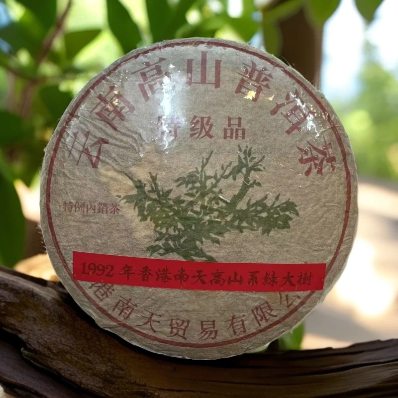 LG607-香港南天高山系绿大树 生茶 357g