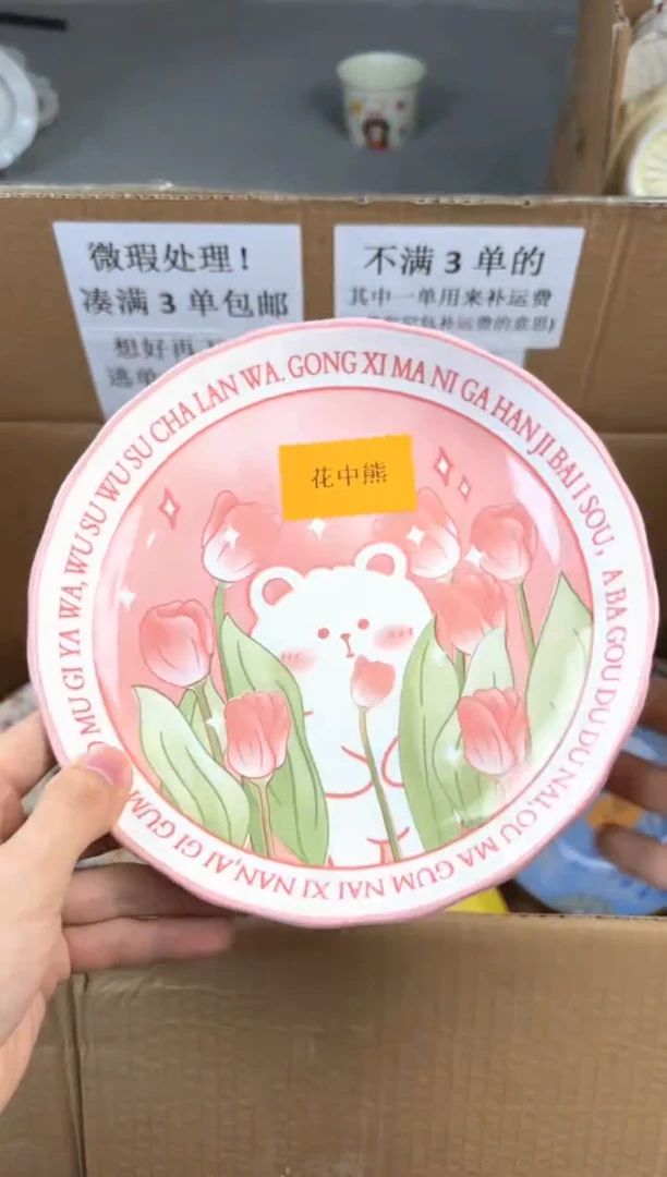 瓷微瑕陶瓷处理！凑满3单包邮！【NO退NO换！完美主义勿拍！】