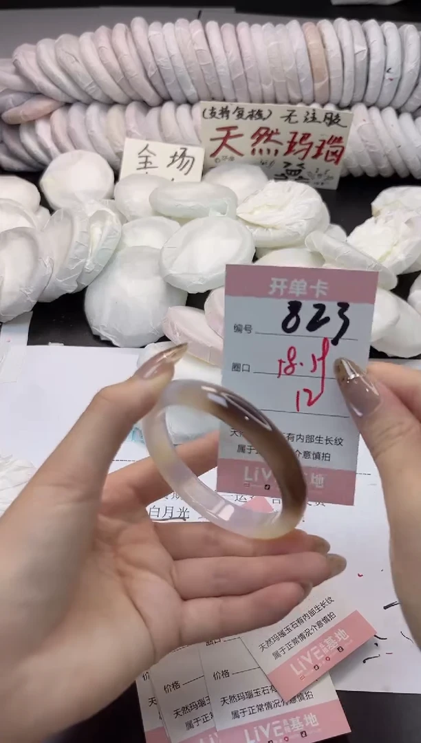 手镯玛瑙/玉髓未镶嵌823