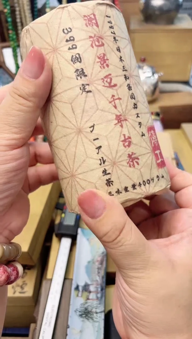 瓷片CC炎美杂货铺质量保证