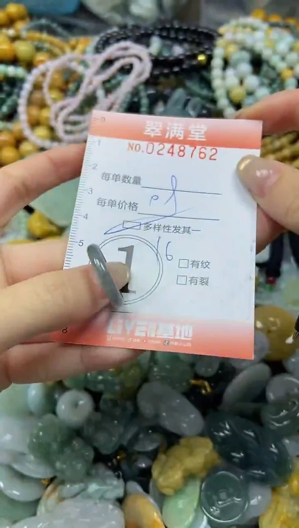 未镶嵌挂件翡翠闪购0248762多样性发其一