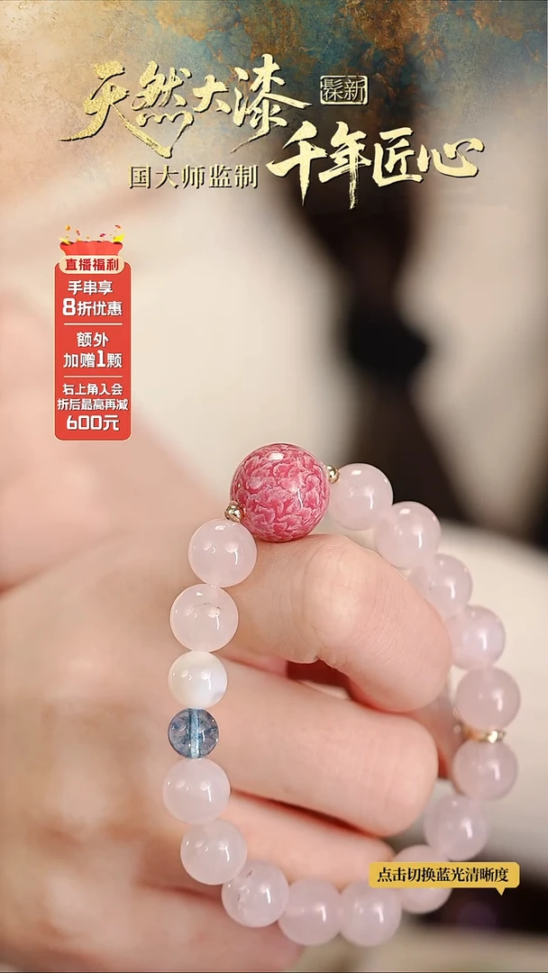 髹新1.5漆韵瓷华真非遗大漆手串