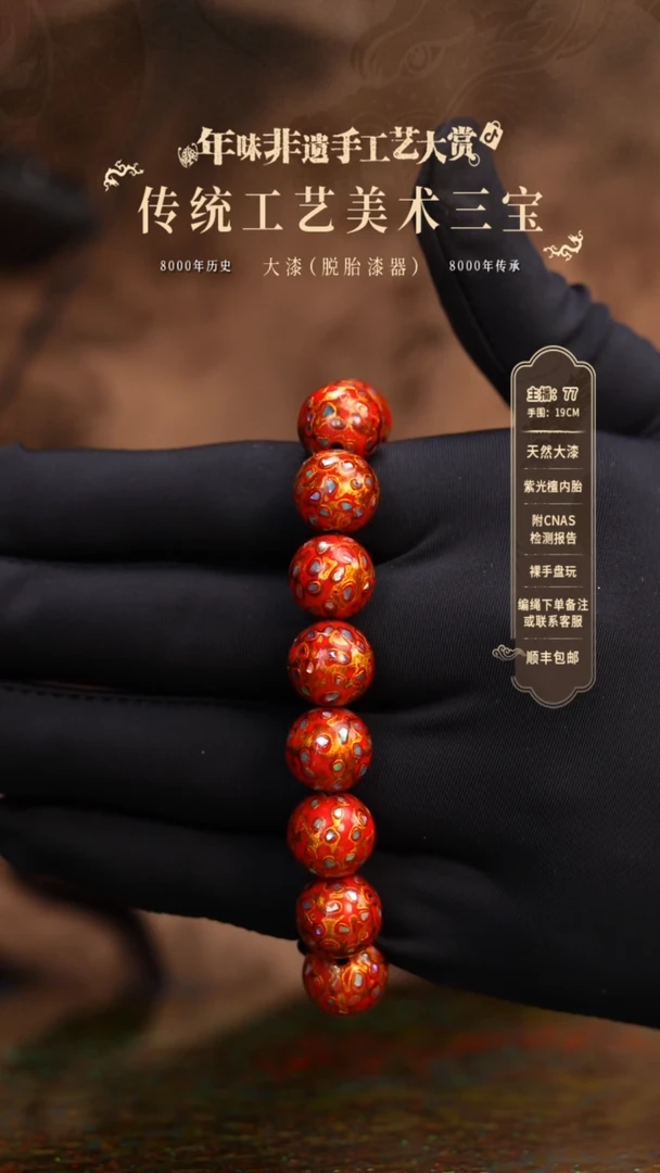 【闪购商品】大漆/犀皮/1.2*16    550