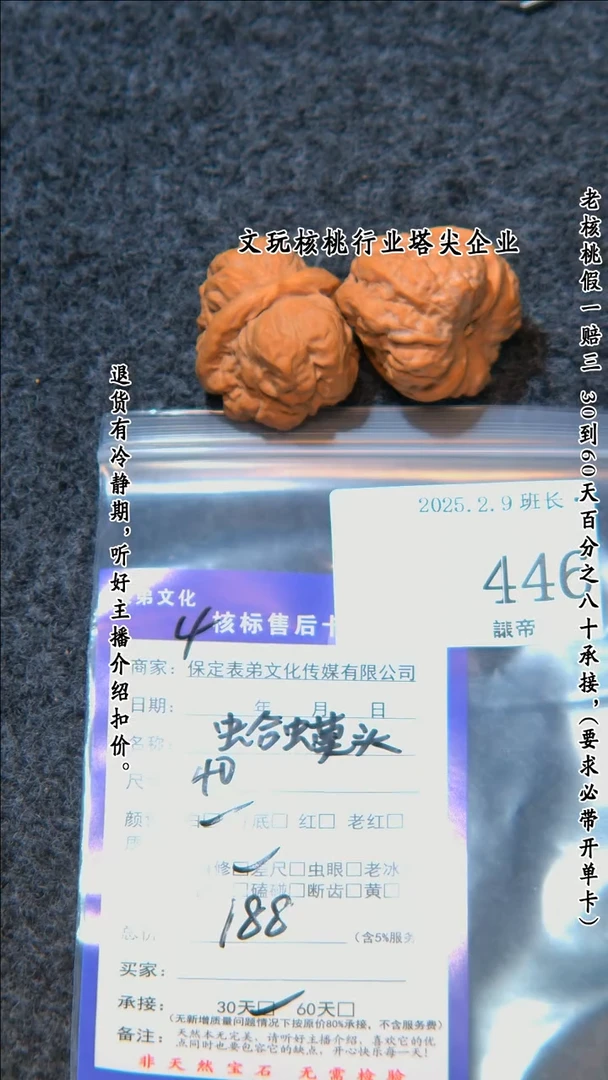 【闪购商品】文玩核桃把件446蛤蟆头