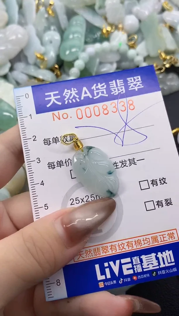 翡翠未镶嵌颈饰天然A货翡翠