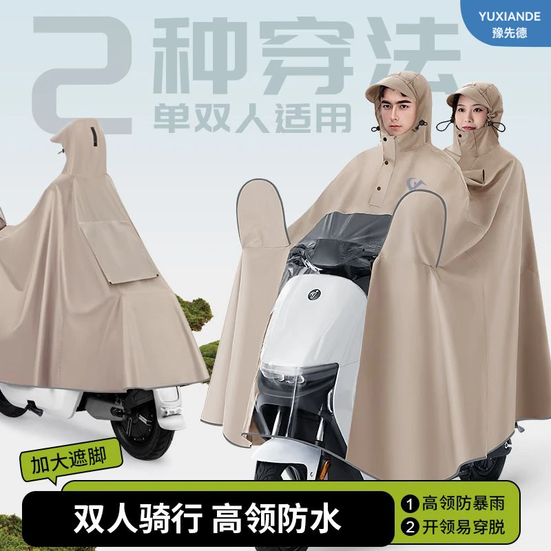 双人电动车雨衣加大长款单人全身防暴雨加厚男女摩托车电瓶车雨披