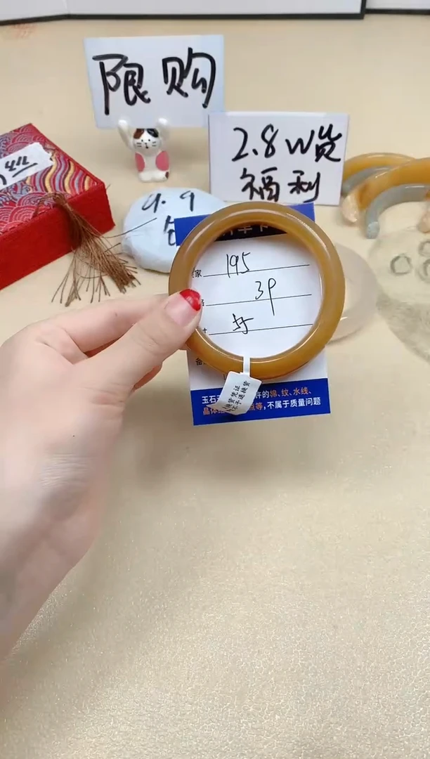 石英质玉手镯未镶嵌195/55