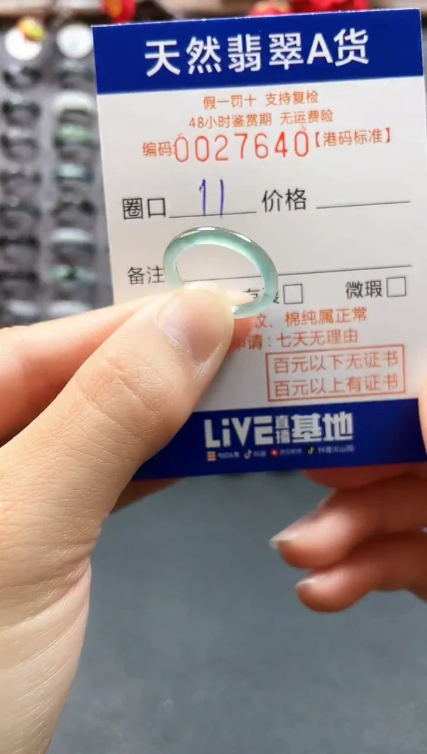 【闪购商品】翡翠戒指未镶嵌天然翡翠A货7640