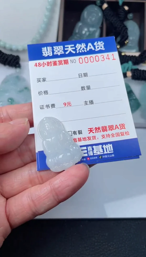 【闪购商品】翡翠颈饰未镶嵌多样性发货发一件