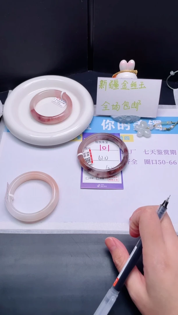 石英质玉手镯未镶嵌101-61