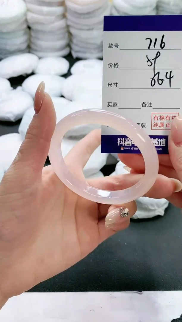 【闪购商品】玛瑙/玉髓手镯未镶嵌716