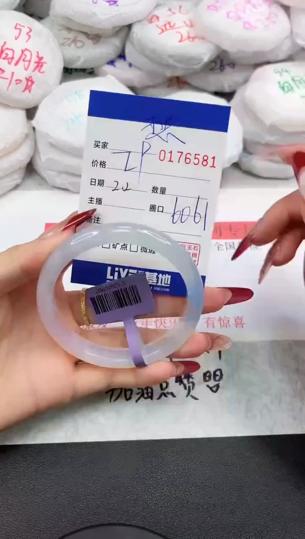 【闪购商品】玛瑙/玉髓手镯未镶嵌6581
