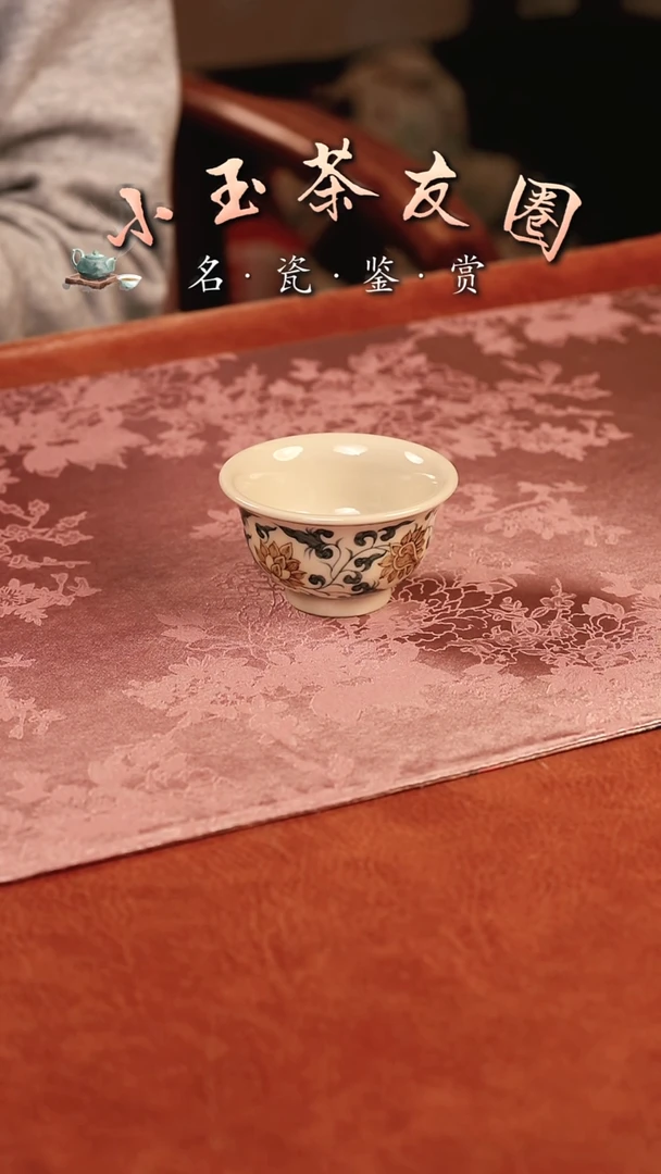 【闪购商品】缠枝莲杯子杯子杯子