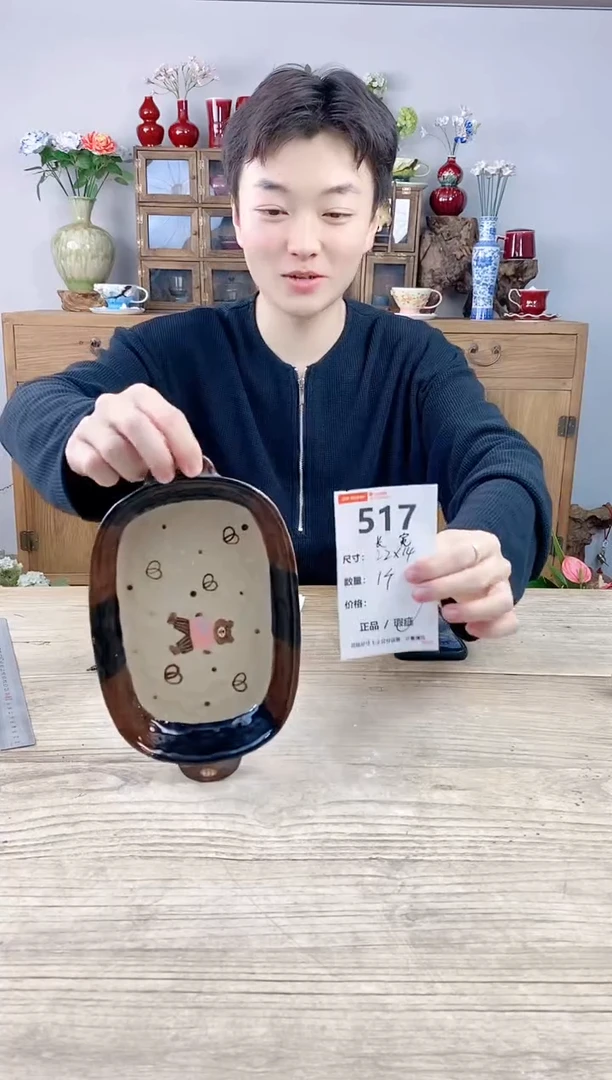 晴好园艺直播编号517