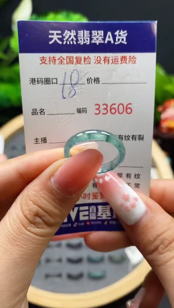 【闪购商品】翡翠戒指未镶嵌天然翡翠戒圈3606