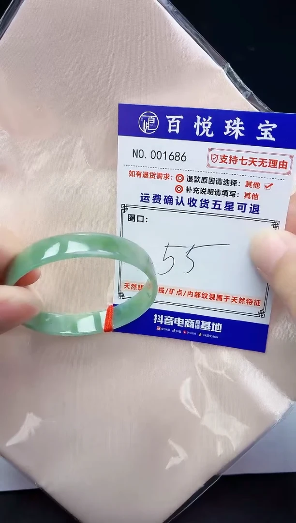 未镶嵌手镯翡翠手镯