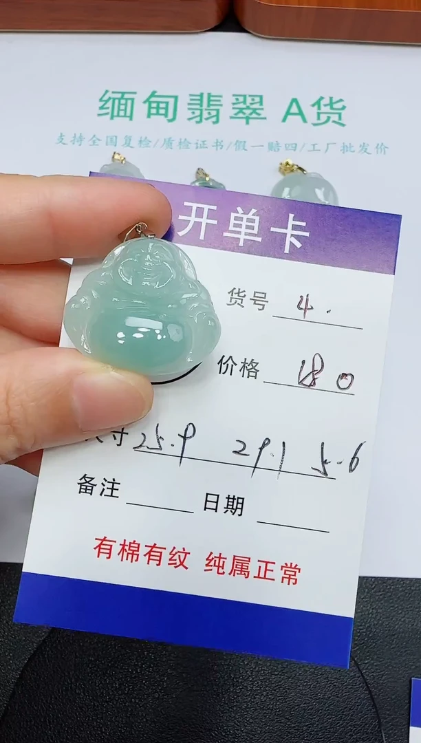 吊坠(赠链)未镶嵌翡翠4