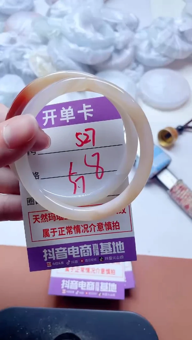 玛瑙/玉髓手镯未镶嵌527