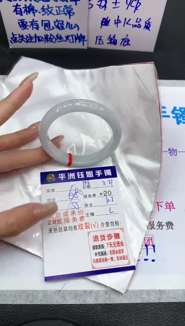 【闪购商品】翡翠手镯未镶嵌111111111111