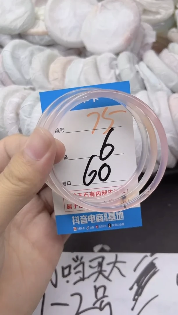 玛瑙/玉髓手镯未镶嵌75