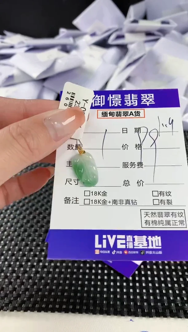 【闪购商品】翡翠颈饰18K金镶嵌翡翠53