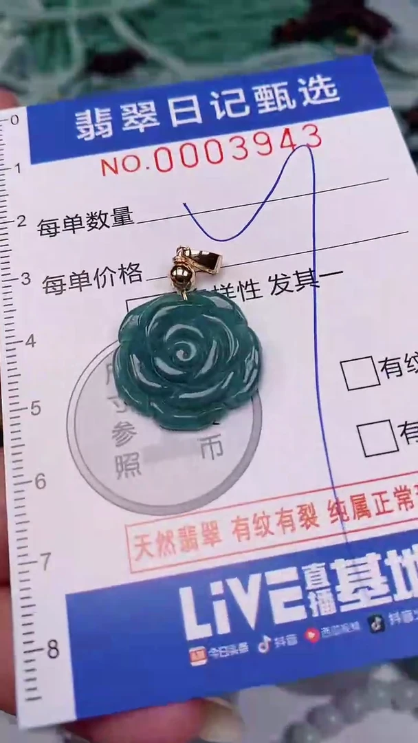 翡翠未镶嵌颈饰00003943