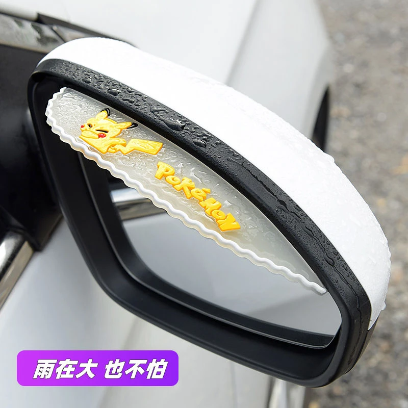 汽车后视镜防雨挡雨眉倒后镜反光镜遮雨板通用型倒车镜装饰用品贴