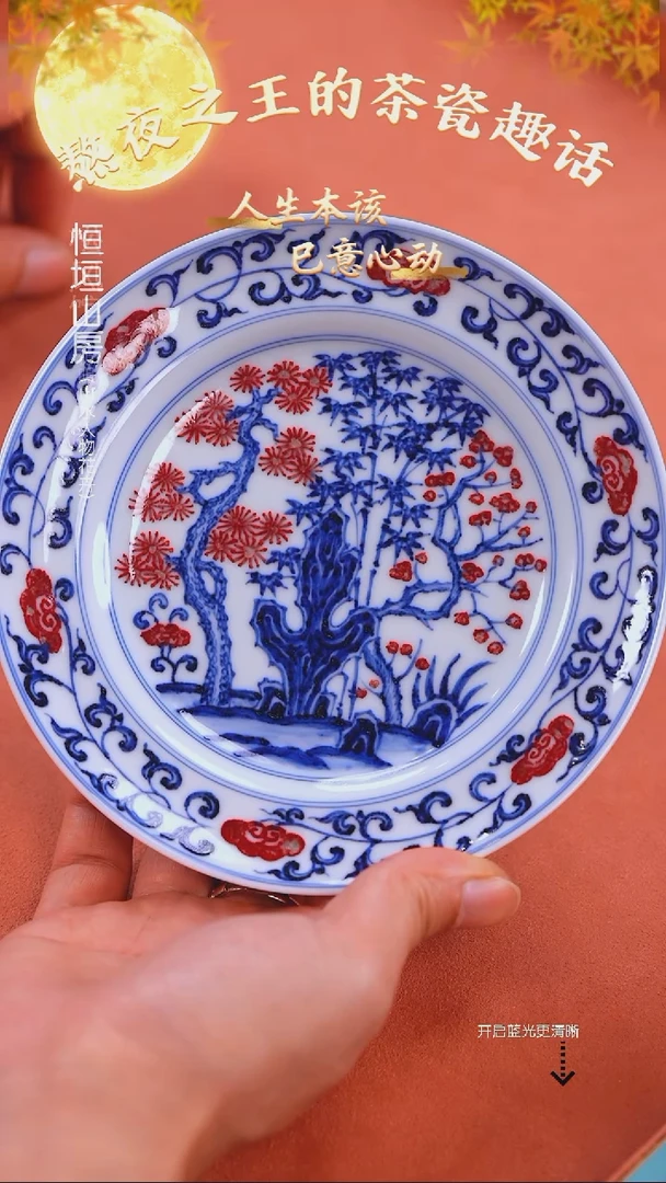 妙挚窑 松竹梅小壶承 15cm