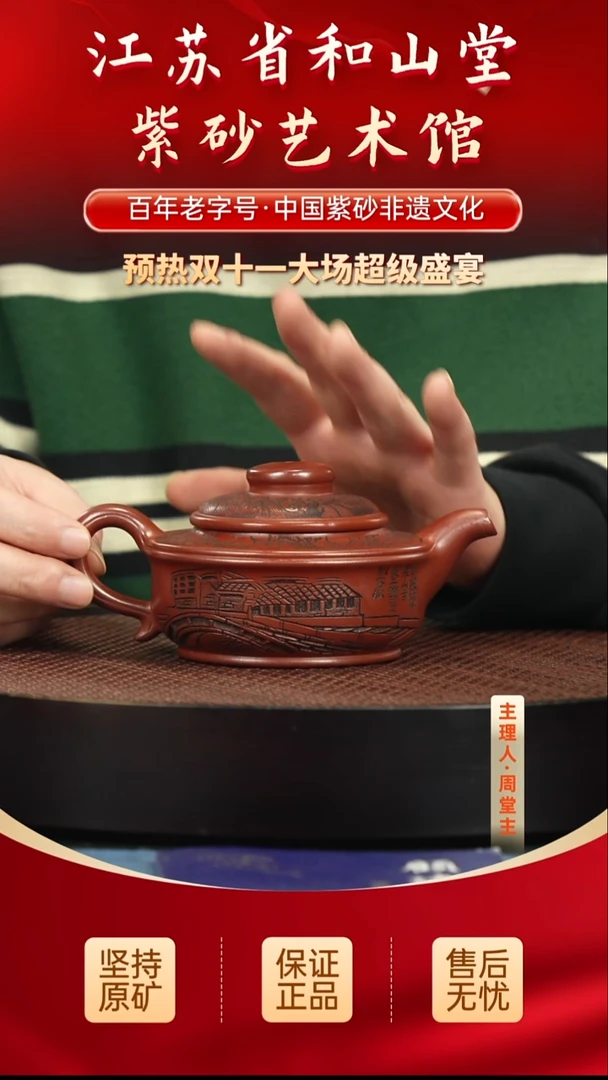 茶壶紫砂288.00288.00