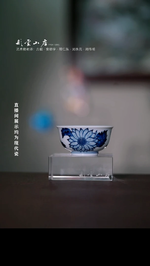 摆件瓷雨后湛蓝向日葵品杯