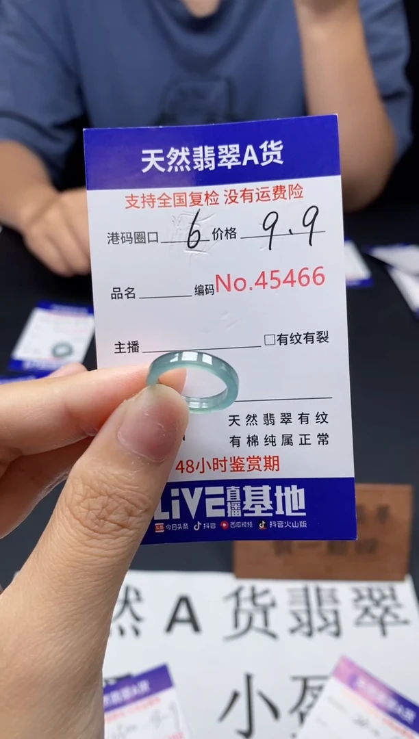 未镶嵌戒指翡翠天然A货翡翠5466