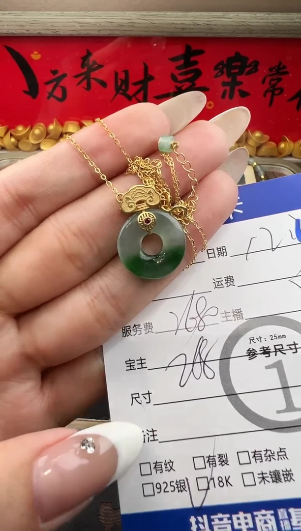 套链18K金镶嵌翡翠甜甜圈